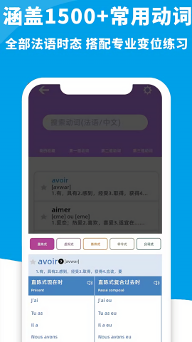 AAA法语