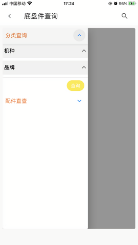 山推e路行