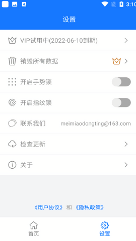 本地账户管理