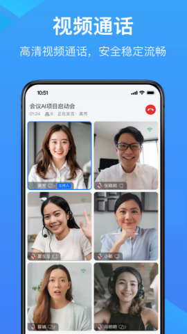WPS会议app官方正版