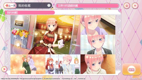五等分的花嫁游戏汉化版