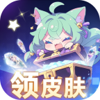 皮肤契约免费版