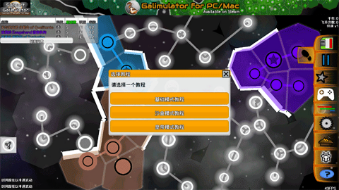 Galimulator中文版手机版