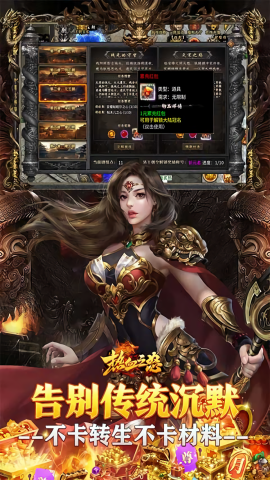 热血之怒王朝沉默最新版本