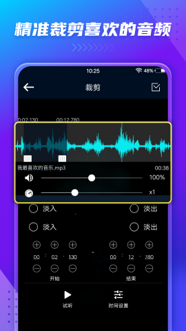 音频提取器去水印版