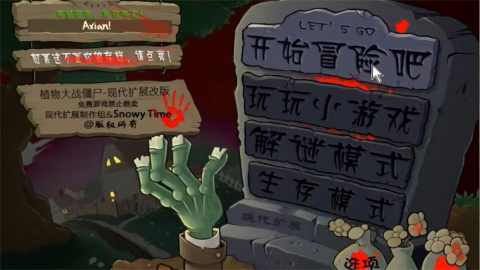活死人之园废稿版