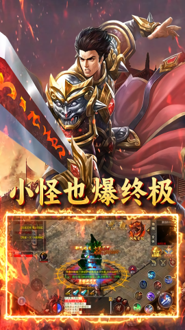 炼狱战神超变传奇