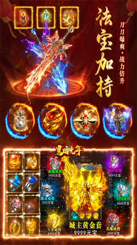 黑暗光年传奇手游