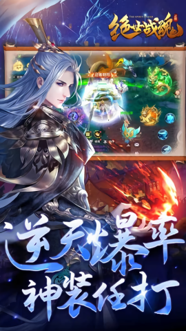 绝世战魂前传折扣0.05折真充版