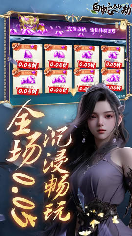 白蛇仙劫gm免费版