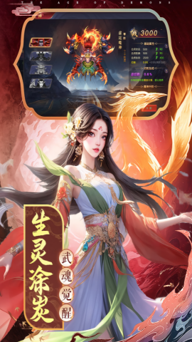 魔神纪元无限内购版