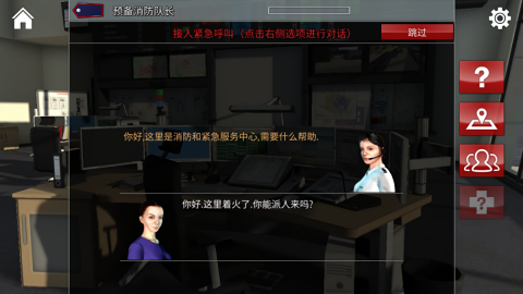 紧急呼叫112十八汉化版