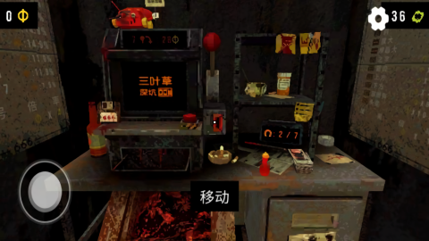 三叶草深坑