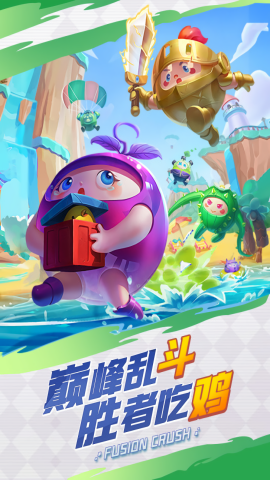 球球英雄九游版本