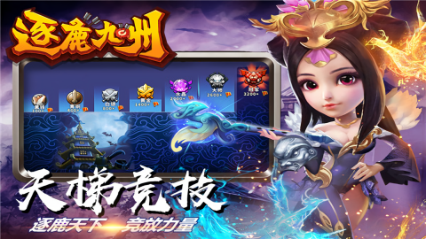 逐鹿九州无限宝石版