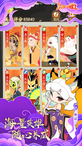 闹闹天宫2官方正版
