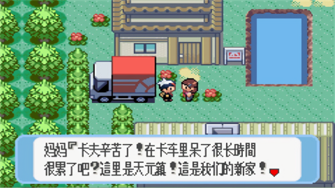 口袋妖怪守护者2融合金手指版