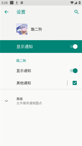 和平精英酷二狗辅助器