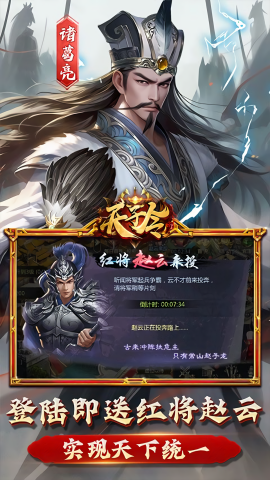 天子令0.1折扣版本