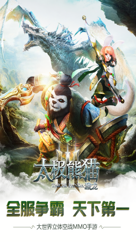 太极熊猫3猎龙0.1折版