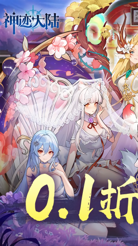 神迹大陆买断版