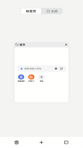 魅族浏览器