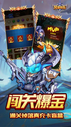 风暴奇兵0.1折版