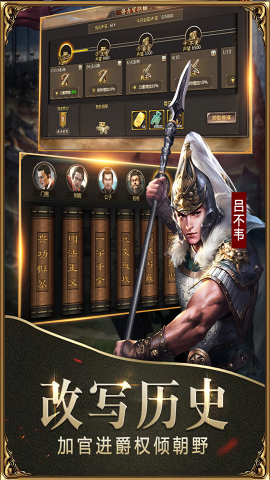 战国无限金币版