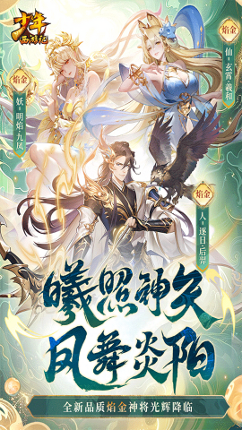少年西游记无限内购版