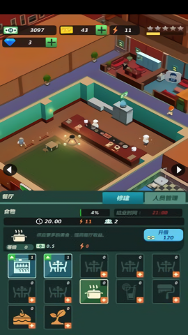 酒店王国无限金币版