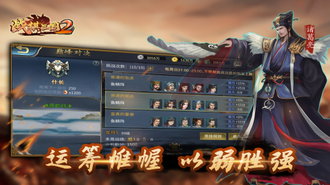 战棋三国2九游版本