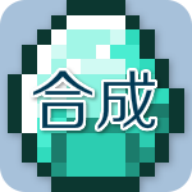 我的世界合成表大全最新完整版
