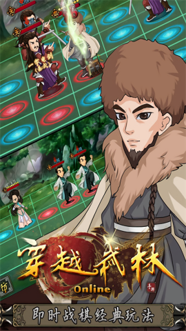 穿越武林内置菜单版