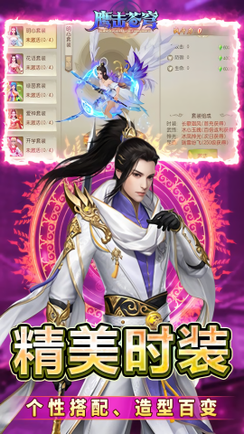 鹰击苍穹0.1折文字修真版
