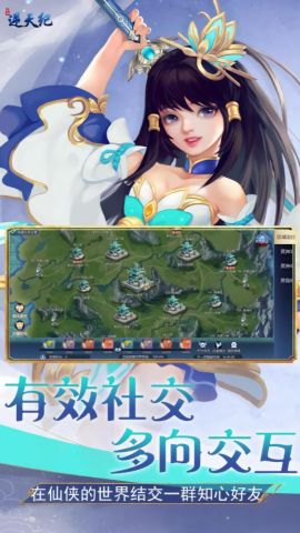 逆天纪无限内购版