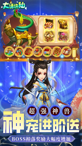 大话许仙0.1折免费版
