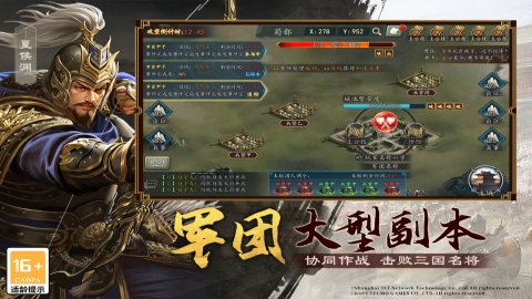 三国志2017威力加强版