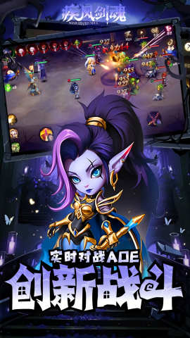 疾风剑魂0.1折送千抽版