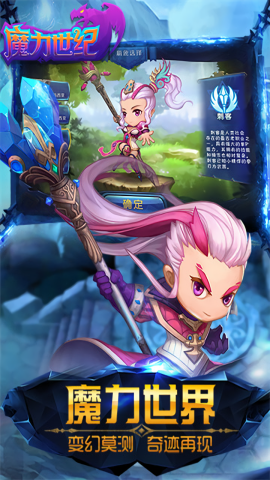 魔力世纪共存版