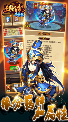 三国挂机名将传变态版