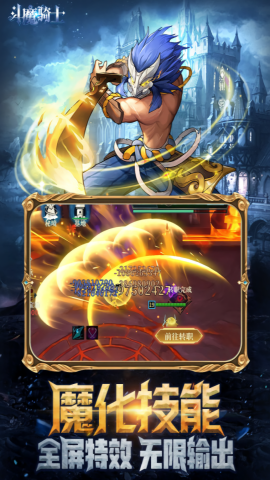 斗魔骑士无限钻石版