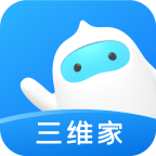 三维家3d设计软件免费