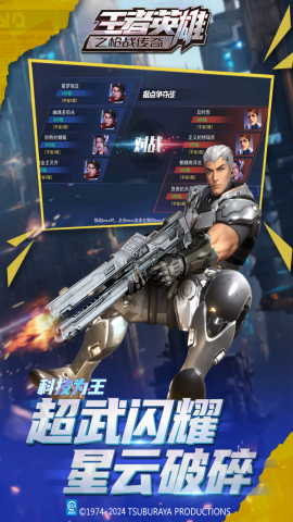王者英雄之枪战传奇无限量钻石版