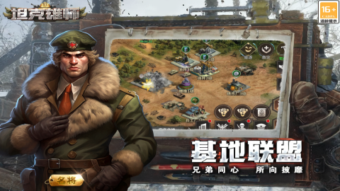 坦克雄师九游版本