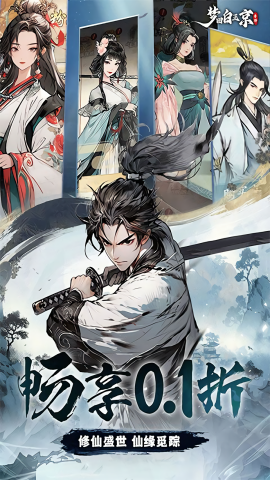梦回白玉京0.1折诛神服