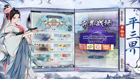梦回白玉京九游版
