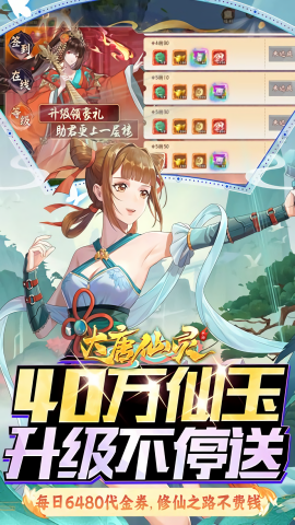 大唐仙灵0.1折版