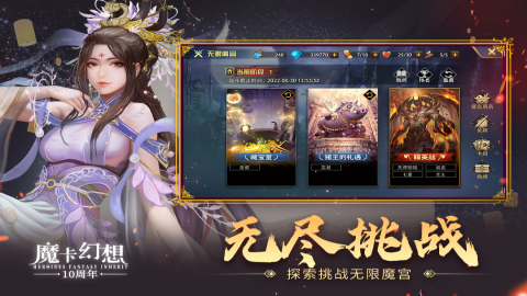 魔卡幻想九游最新版