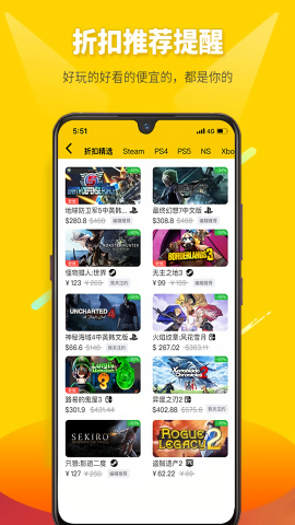 二柄主机游戏app