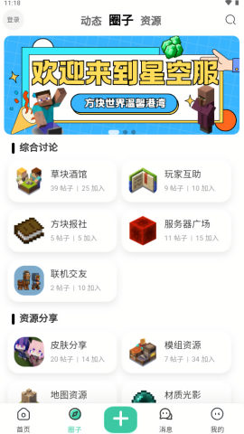草方块社区